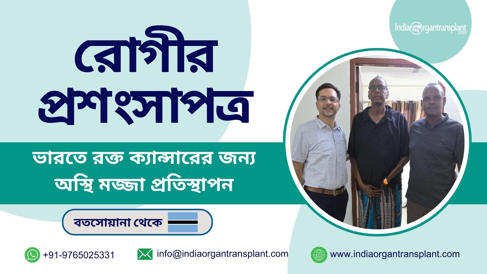 bone marrow for multiple sclerosis treatment india
